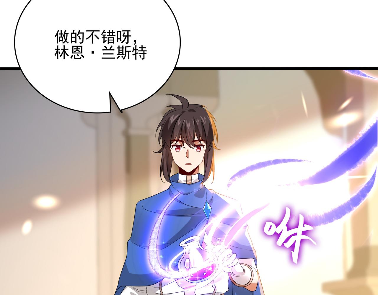 第12话 药剂小考！(1/3)-第13话