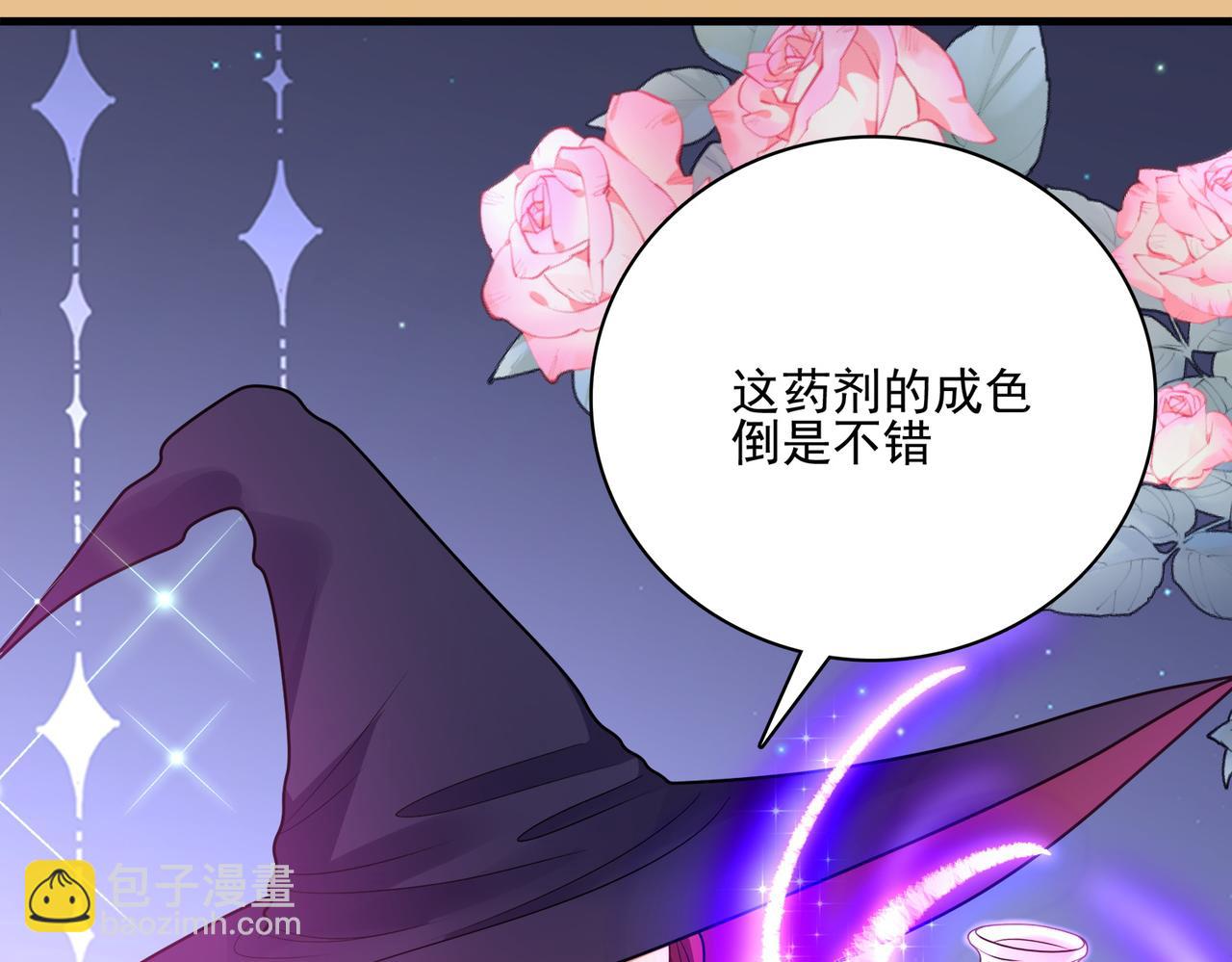 第12话 药剂小考！(1/3)-第13话