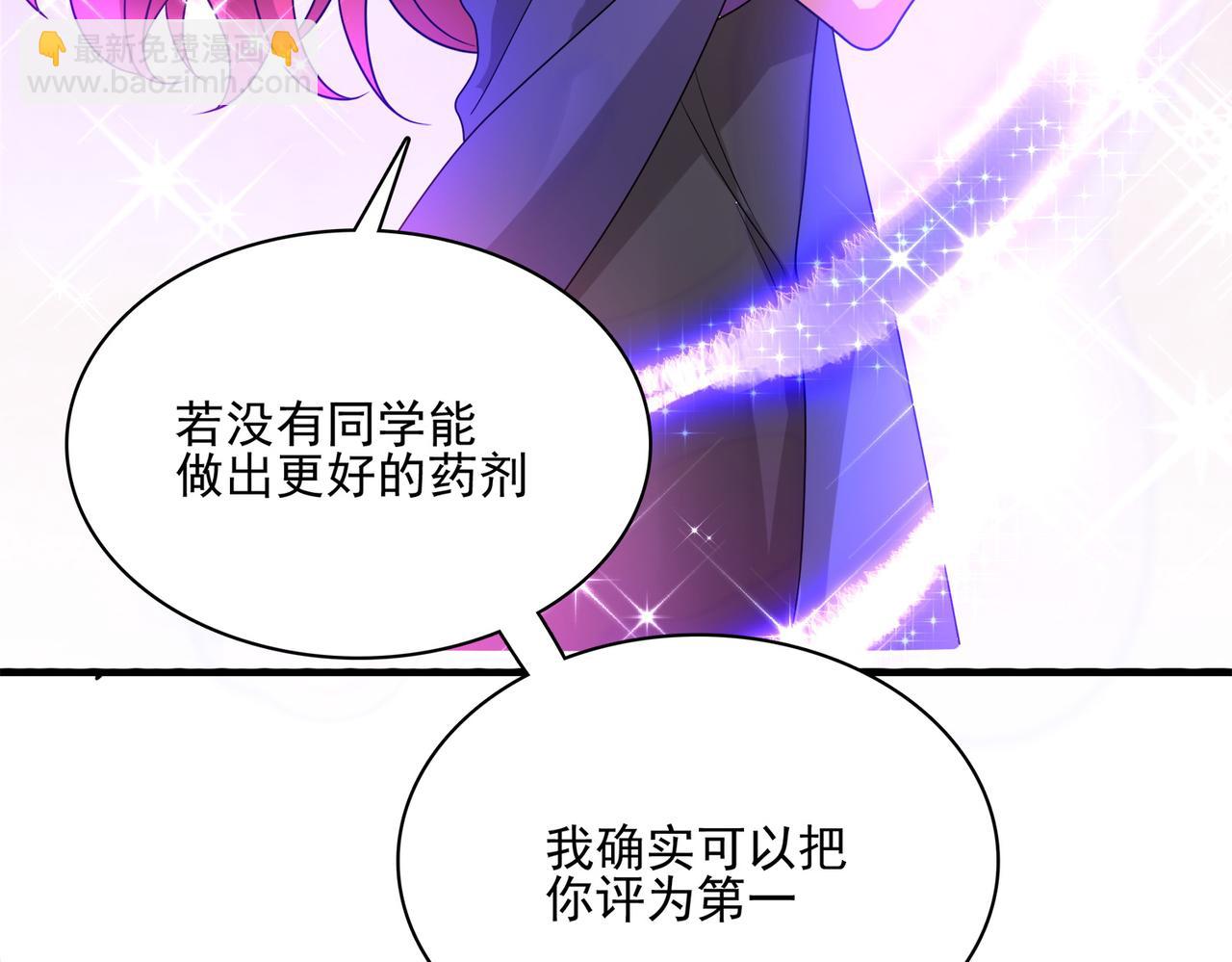 第12话 药剂小考！(1/3)-第13话