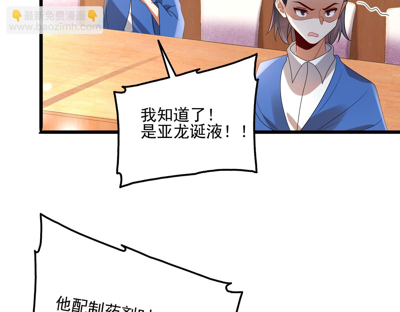 第12话 药剂小考！(1/3)-第13话