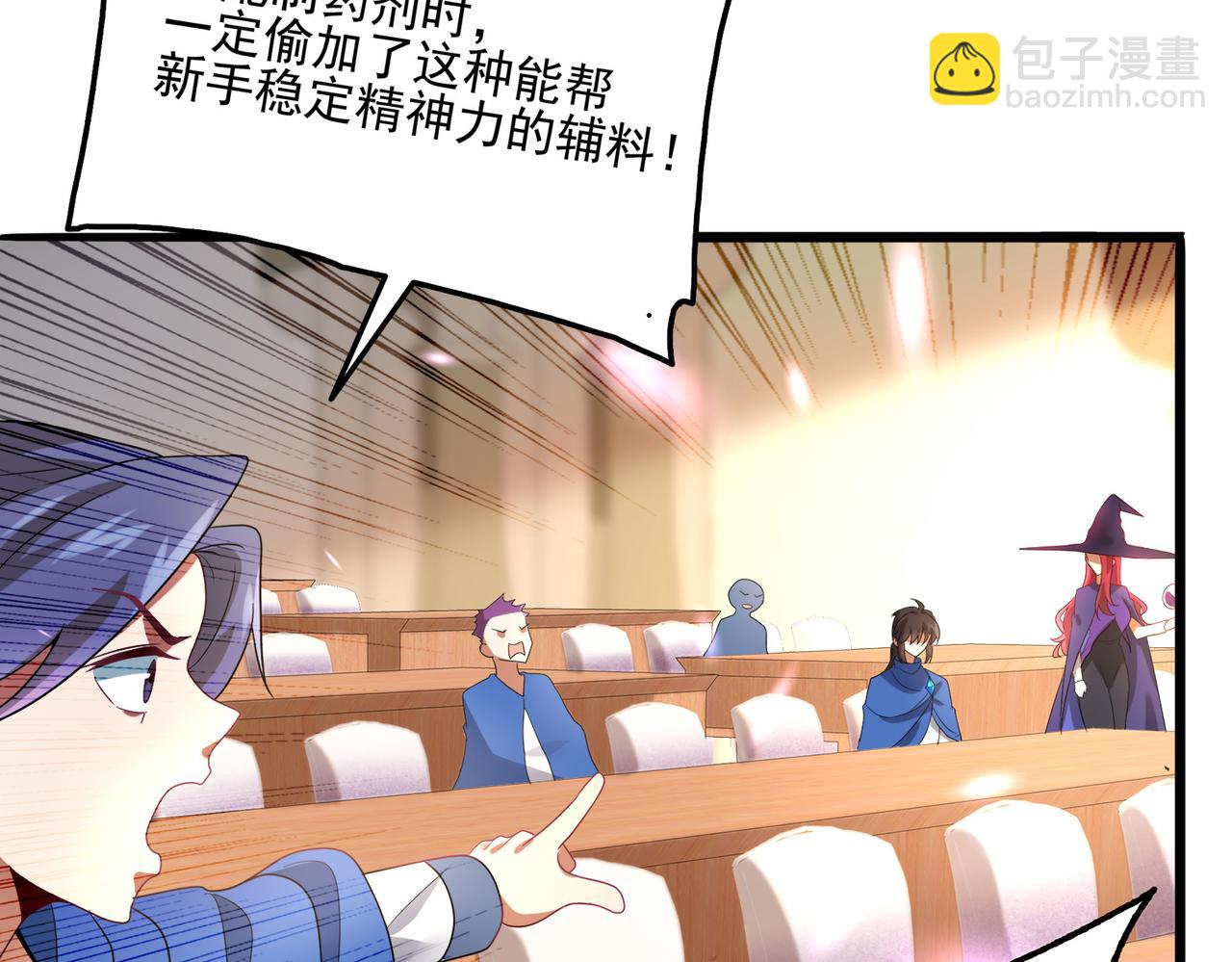 第12话 药剂小考！(1/3)-第13话