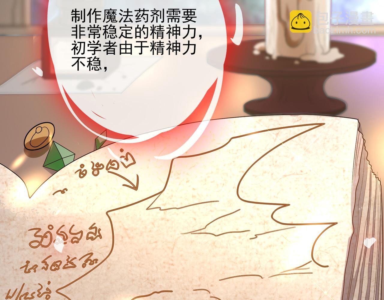 第12话 药剂小考！(1/3)-第13话