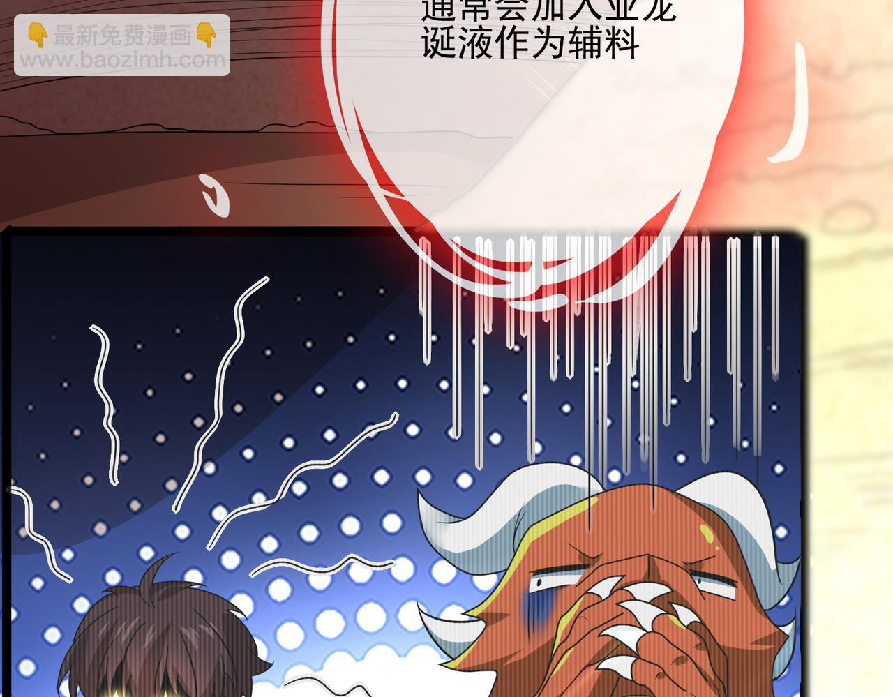 第12话 药剂小考！(1/3)-第13话