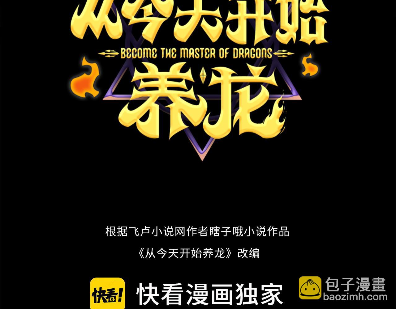 第14话 战魔狼！(1/4)-第15话