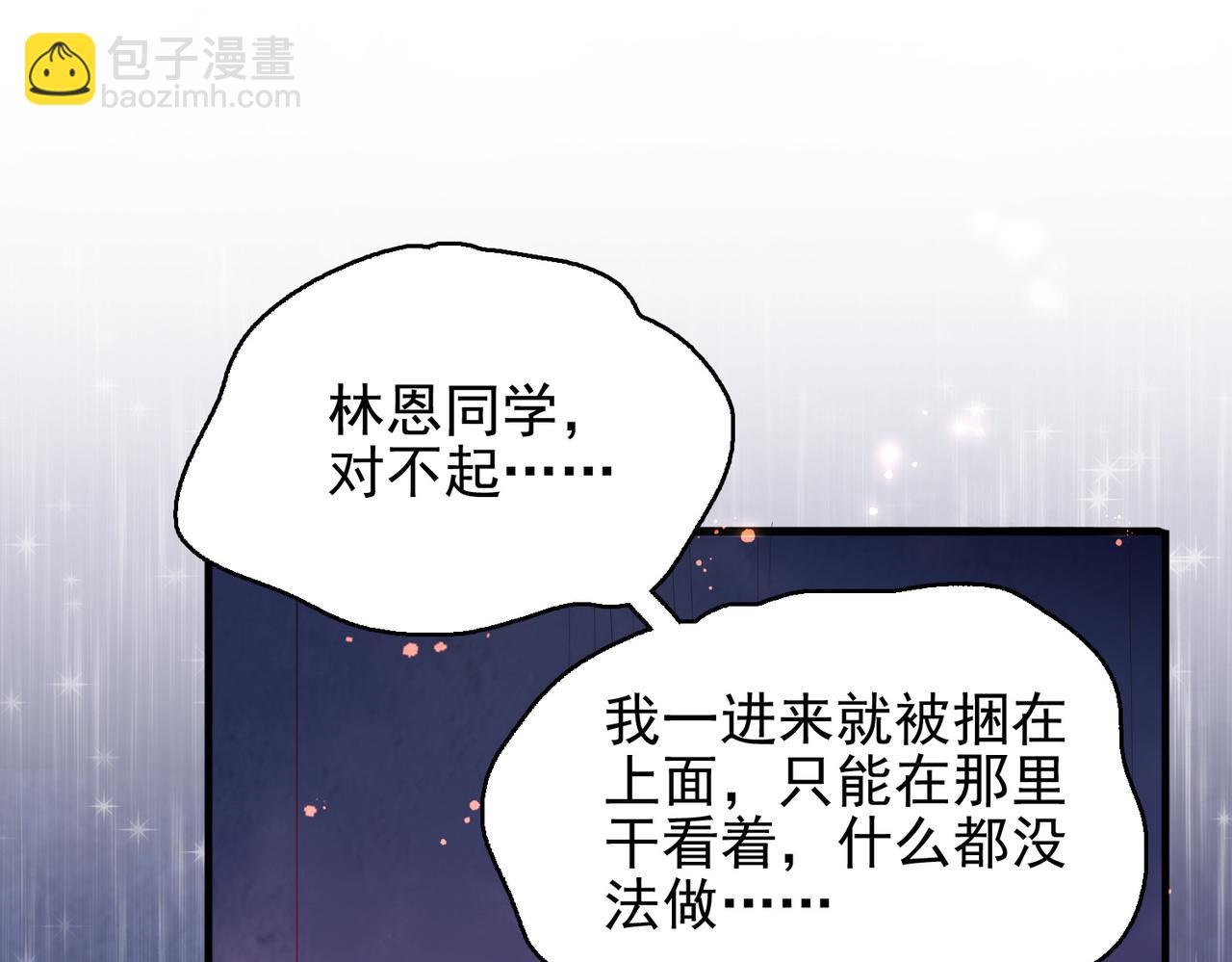 第16话 又被女孩子救了呢(1/3)-第17话