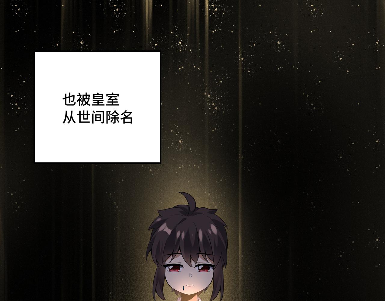 第0话 罪人之子(1/2)-第1话