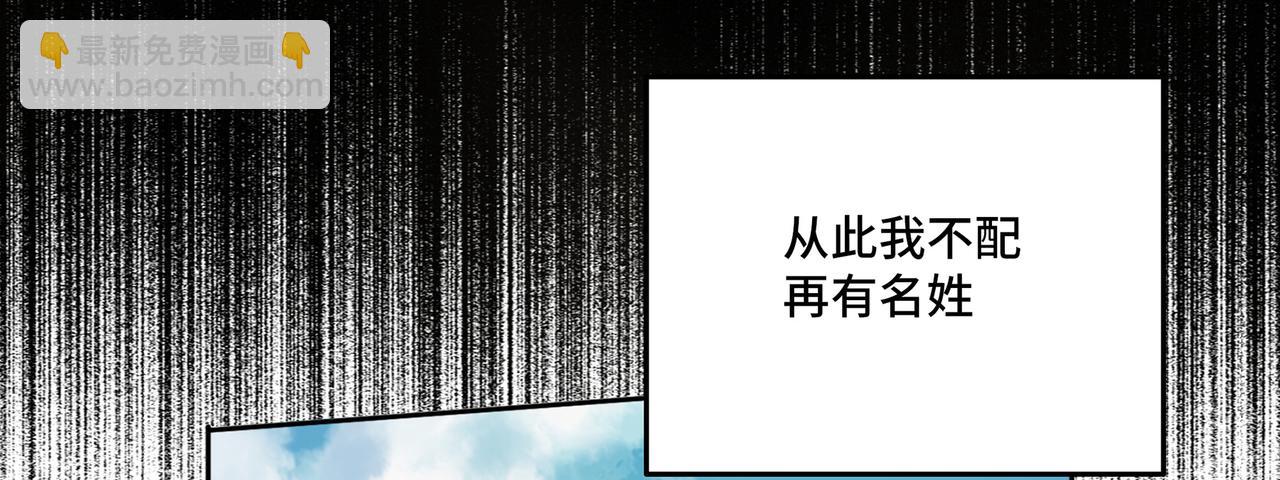 第0话 罪人之子(1/2)-第1话