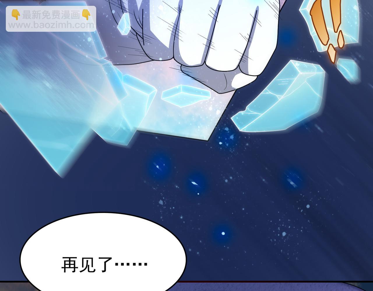 第18话 通关！(1/3)-第19话