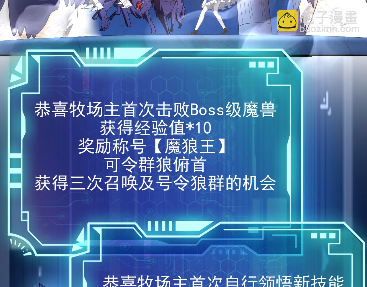 第18话 通关！(1/3)-第19话