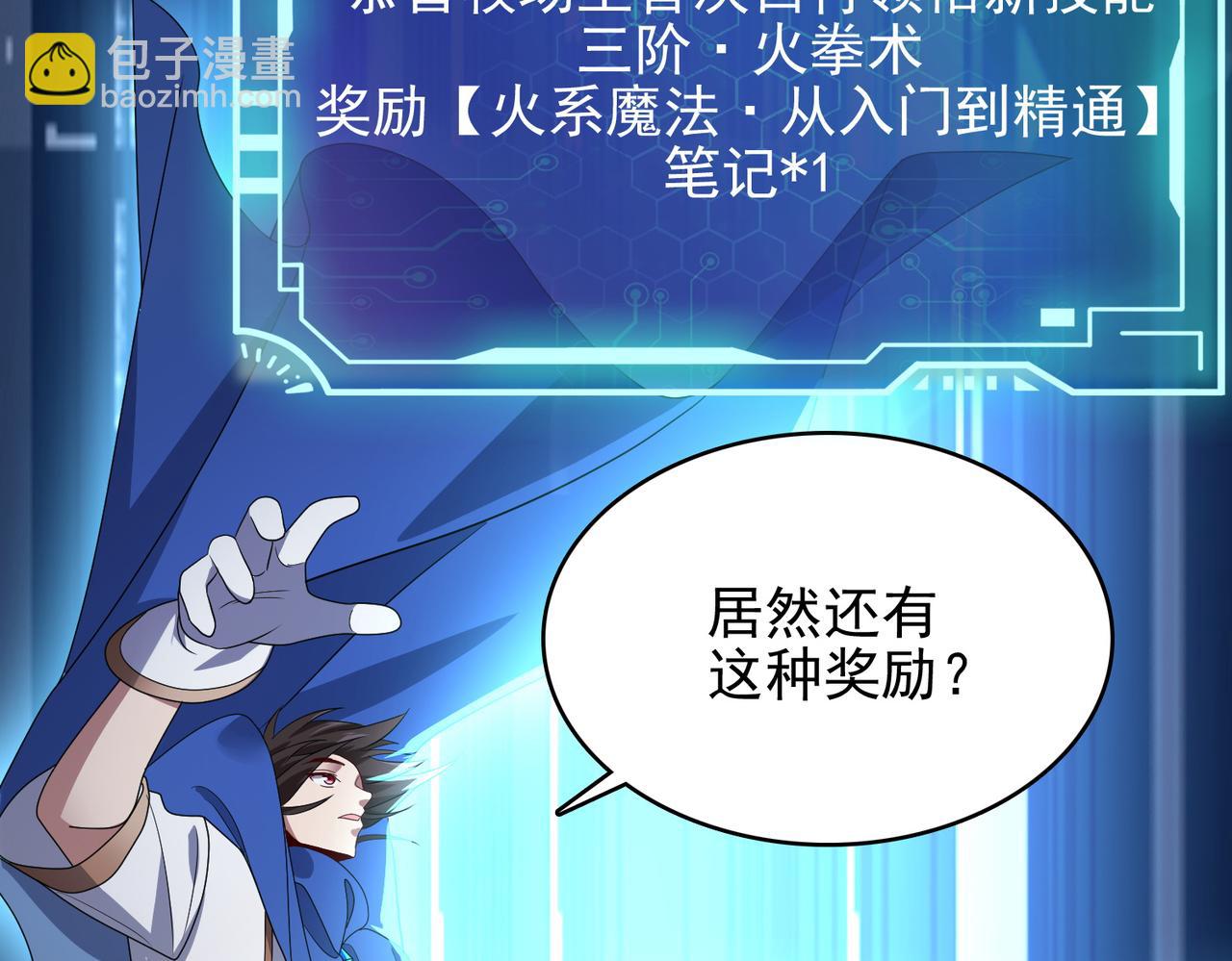 第18话 通关！(1/3)-第19话