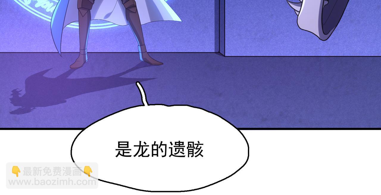 第20话 龙的遗骸(1/3)-第21话