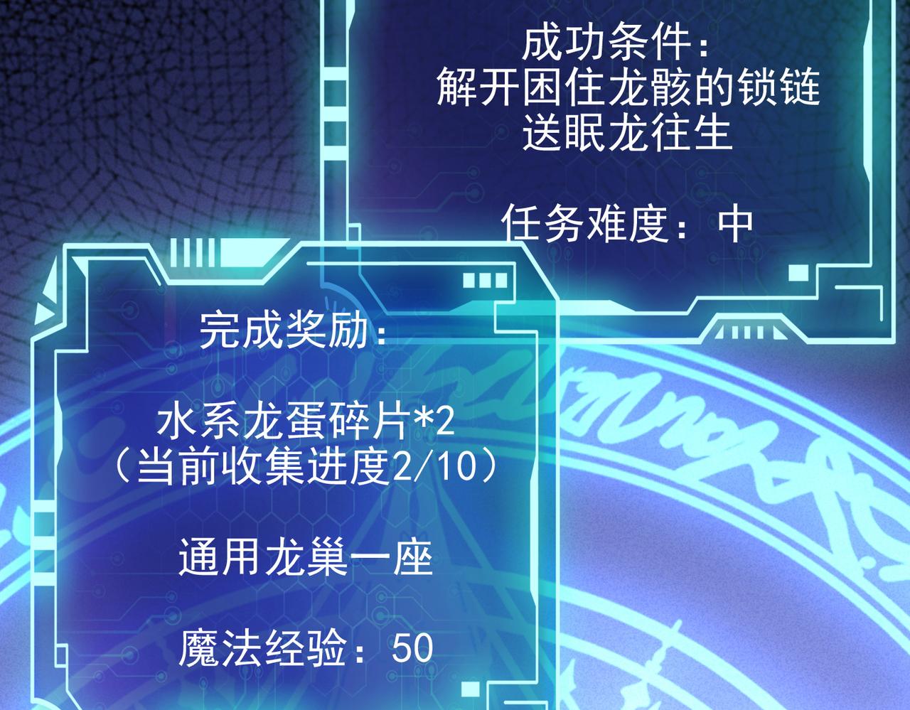 第20话 龙的遗骸(1/3)-第21话