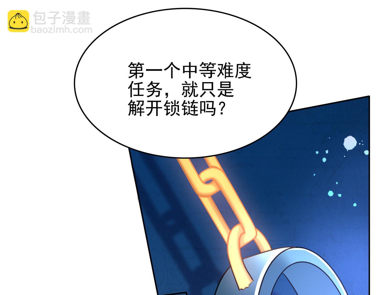 第20话 龙的遗骸(1/3)-第21话