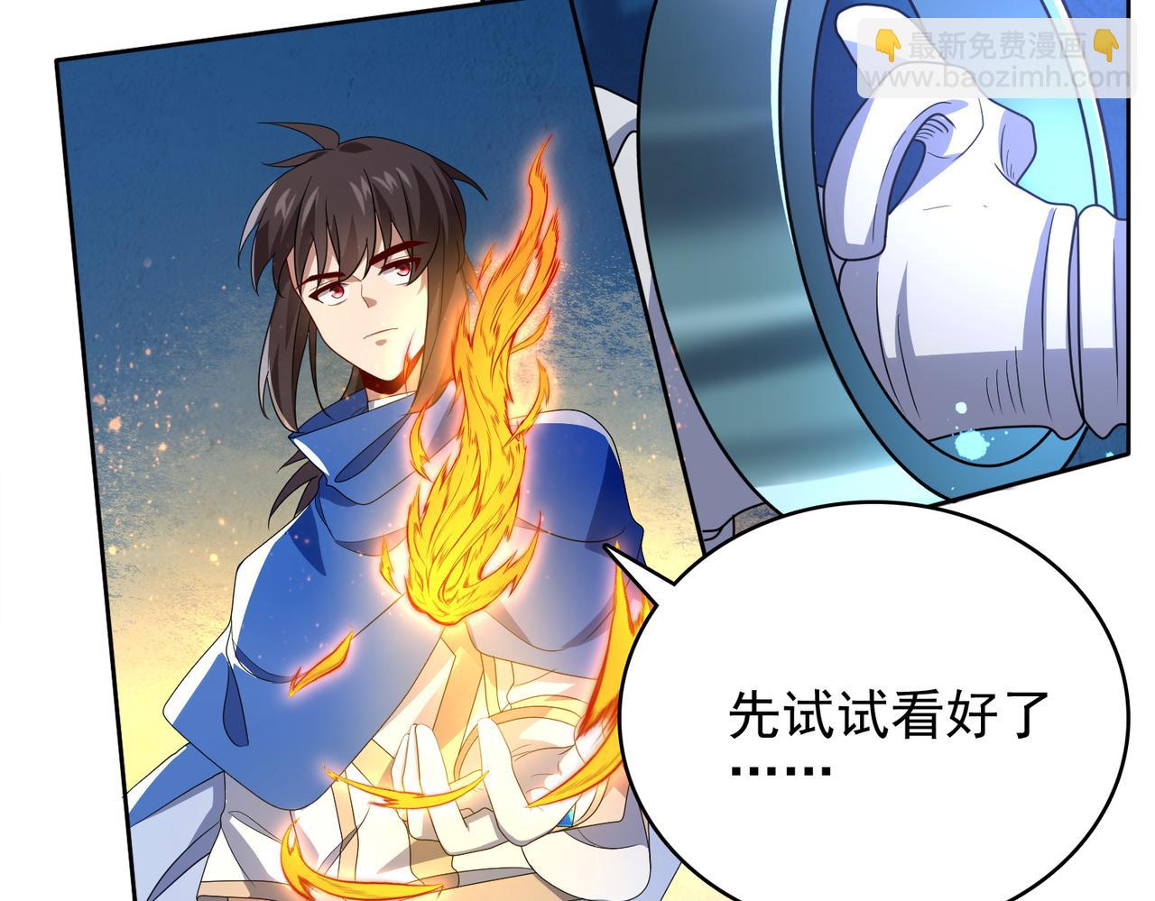 第20话 龙的遗骸(1/3)-第21话