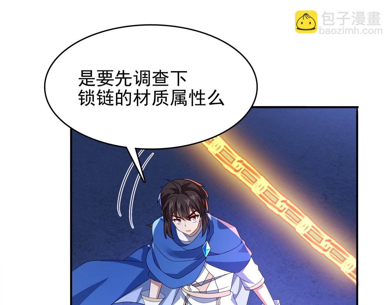 第20话 龙的遗骸(1/3)-第21话