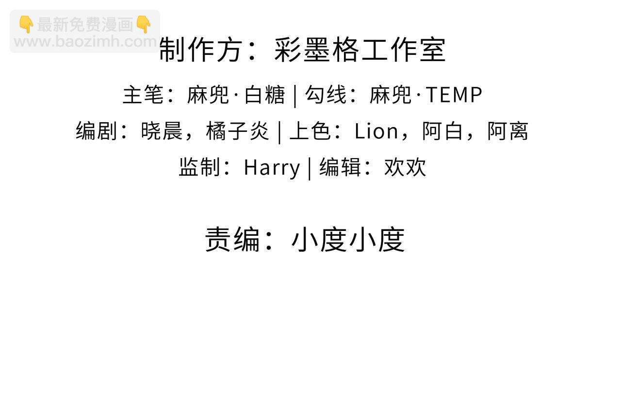 第20话 龙的遗骸(1/3)-第21话