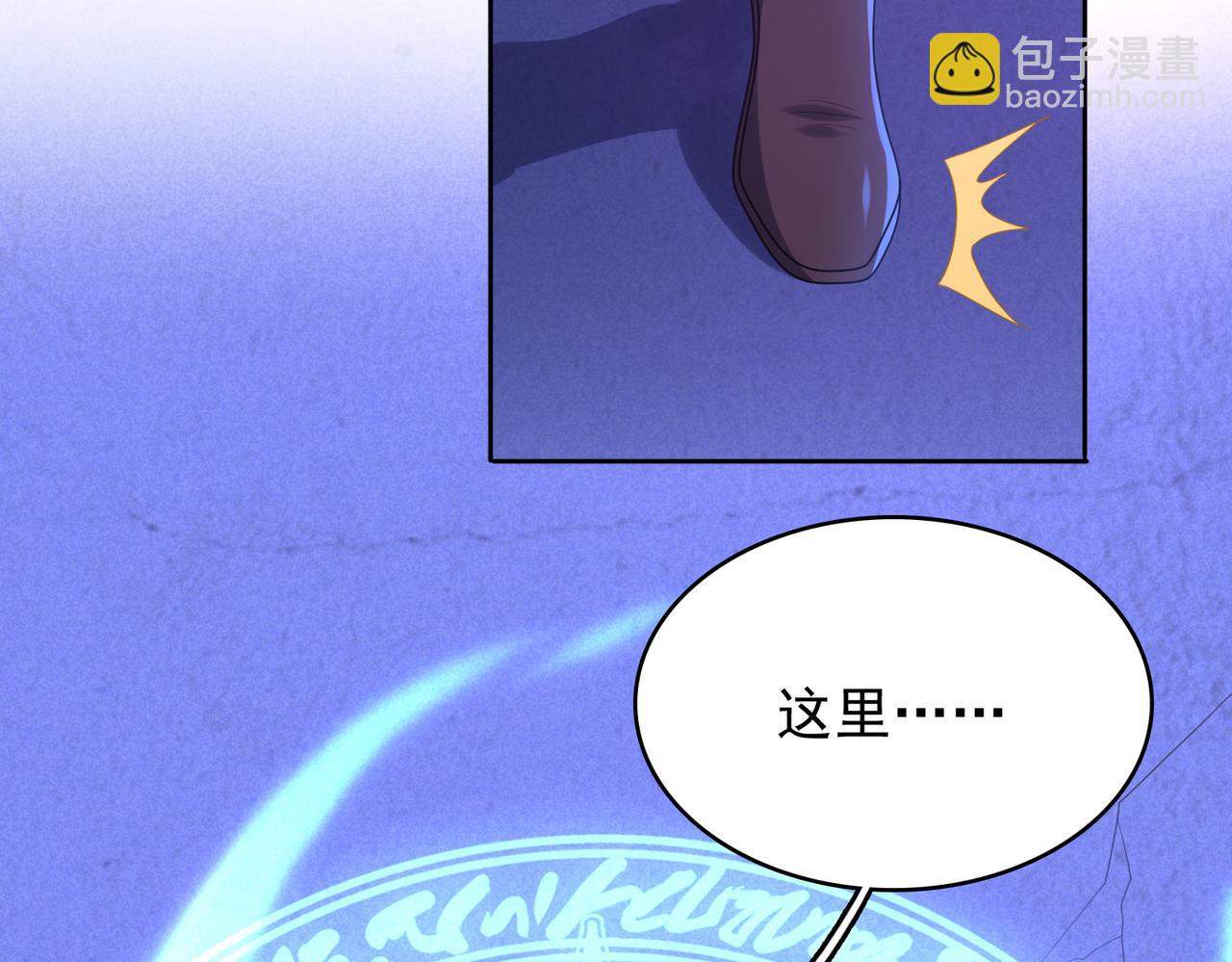 第20话 龙的遗骸(1/3)-第21话