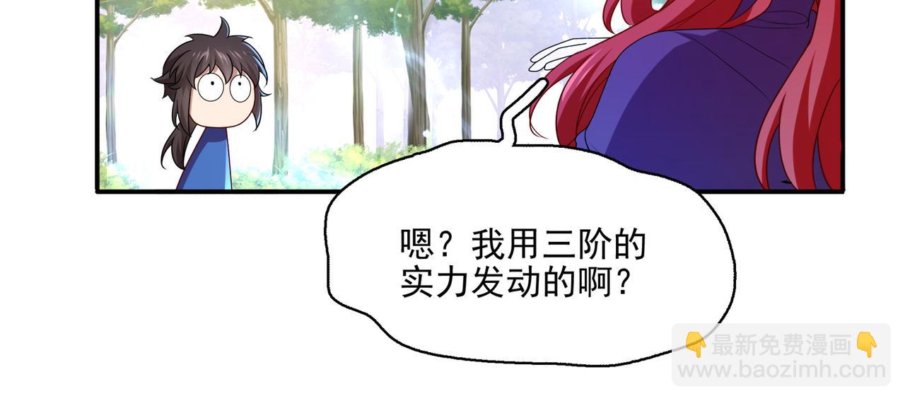 第22话 进入试练塔！(1/3)-第23话