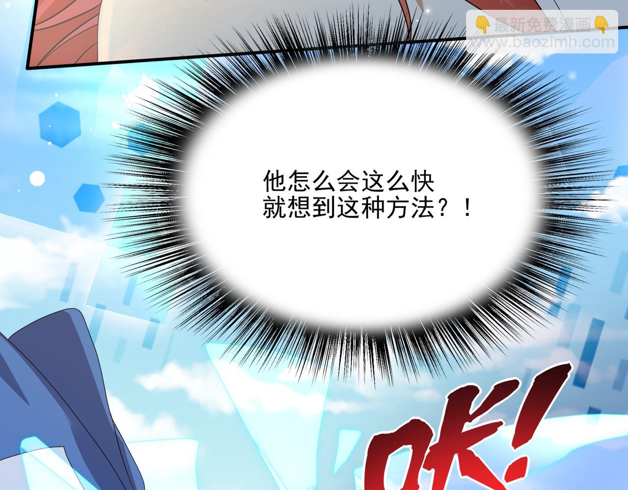 第22话 进入试练塔！(1/3)-第23话