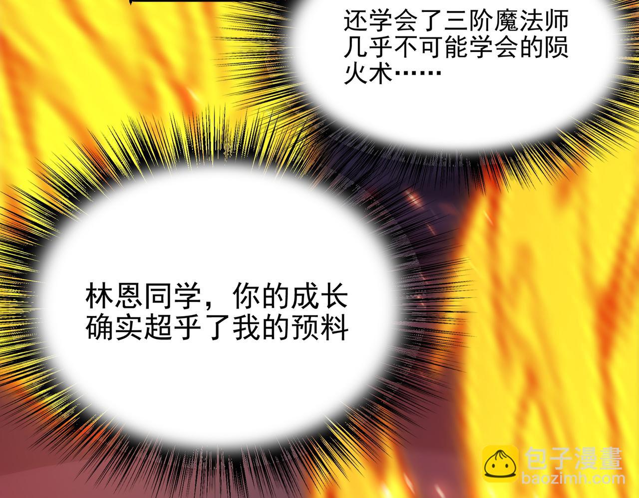 第22话 进入试练塔！(1/3)-第23话