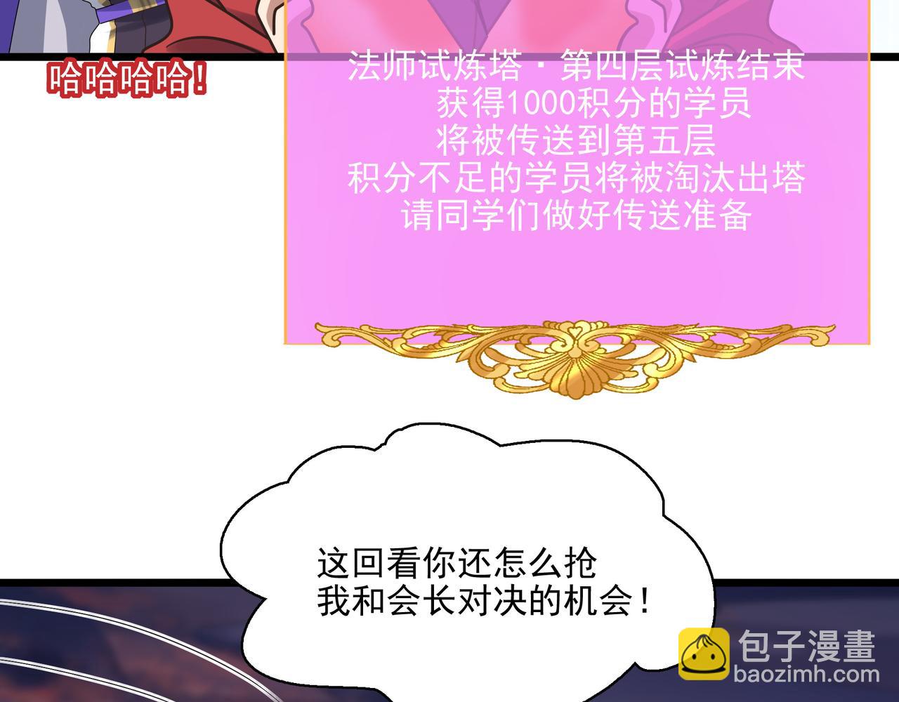 第26话 淘汰？！(1/4)-第27话