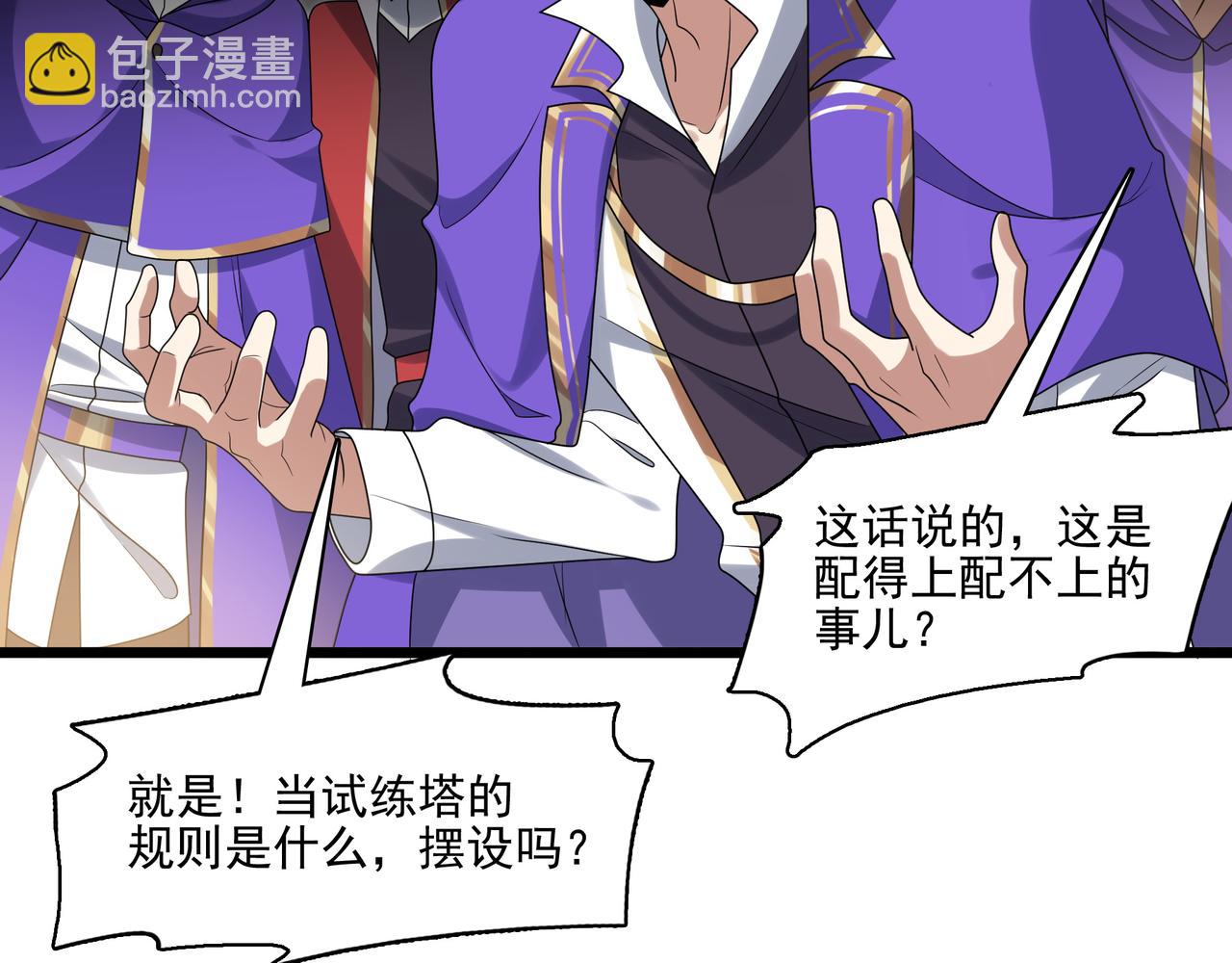 第26话 淘汰？！(1/4)-第27话