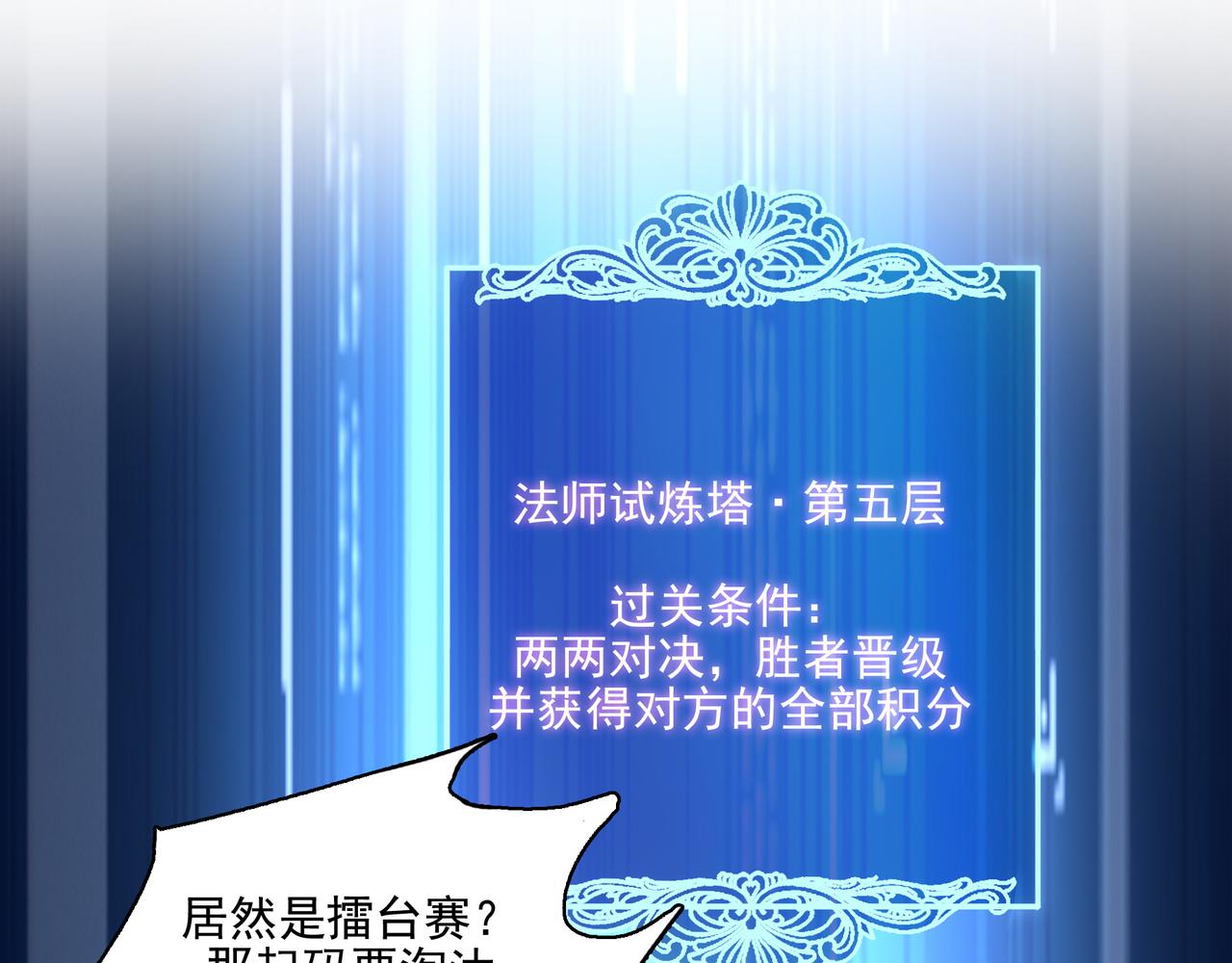 第26话 淘汰？！(1/4)-第27话