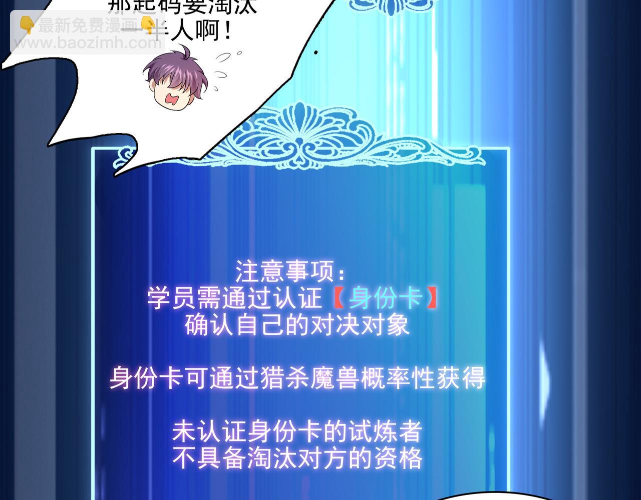 第26话 淘汰？！(1/4)-第27话