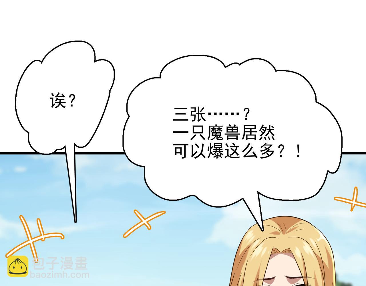 第28话 来吧，塞刃！(1/4)-第29话