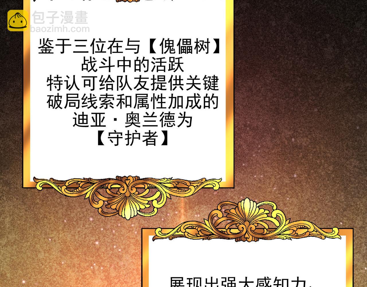 第28话 来吧，塞刃！(1/4)-第29话