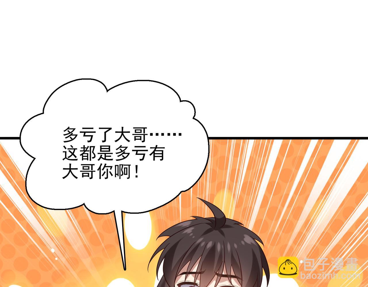 第28话 来吧，塞刃！(1/4)-第29话