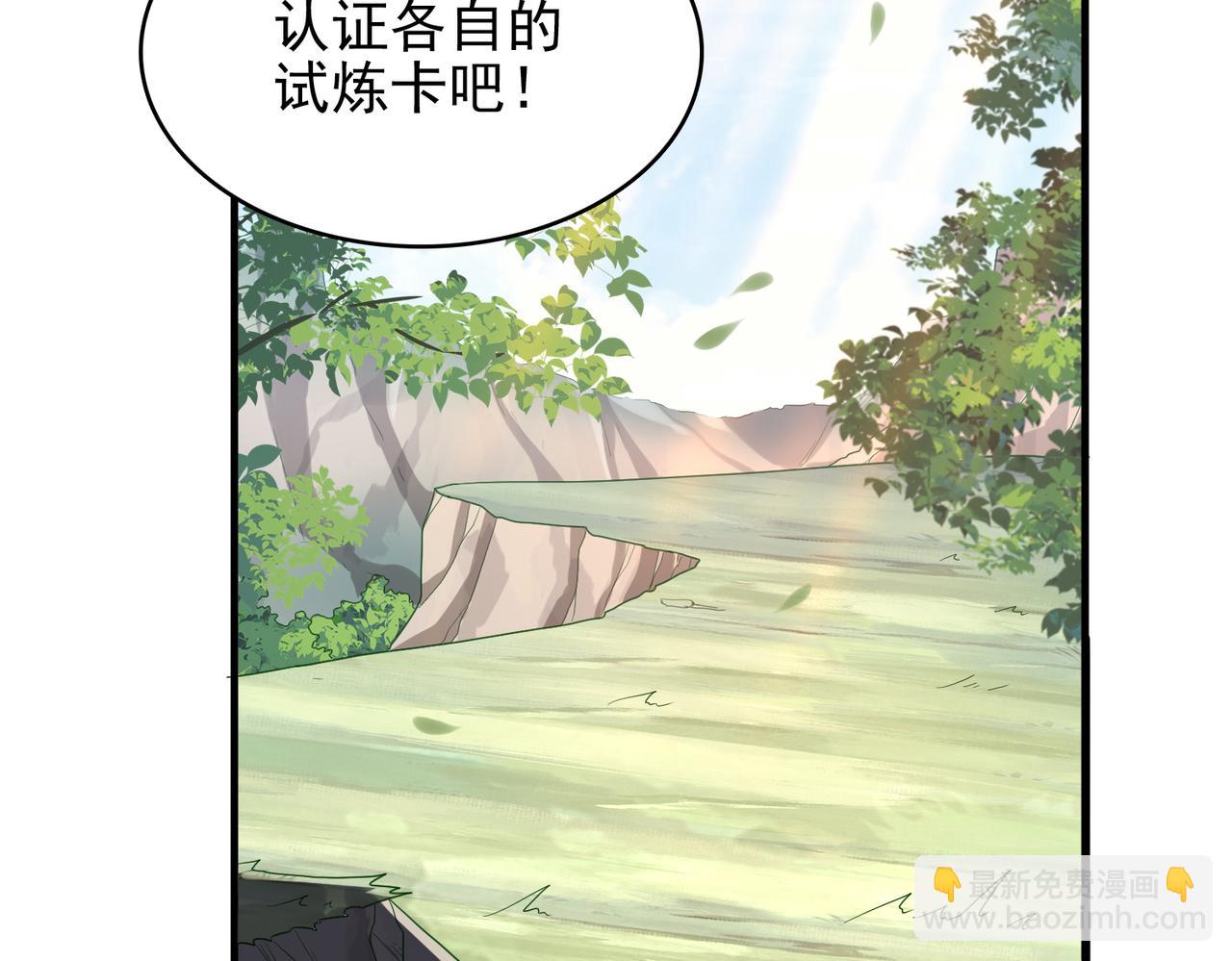 第28话 来吧，塞刃！(1/4)-第29话