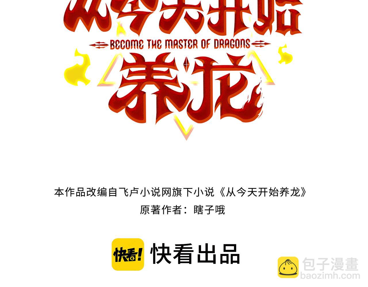 第28话 来吧，塞刃！(1/4)-第29话