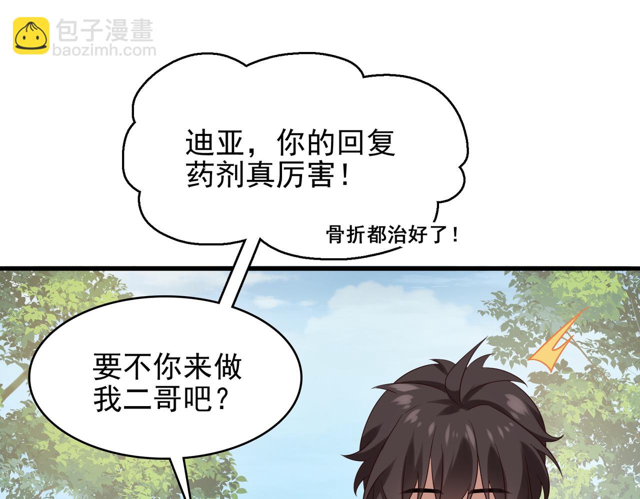 第28话 来吧，塞刃！(1/4)-第29话