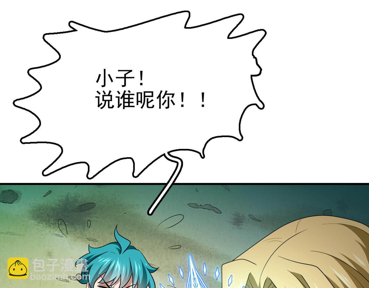 第30话 龙威！(1/3)-第31话