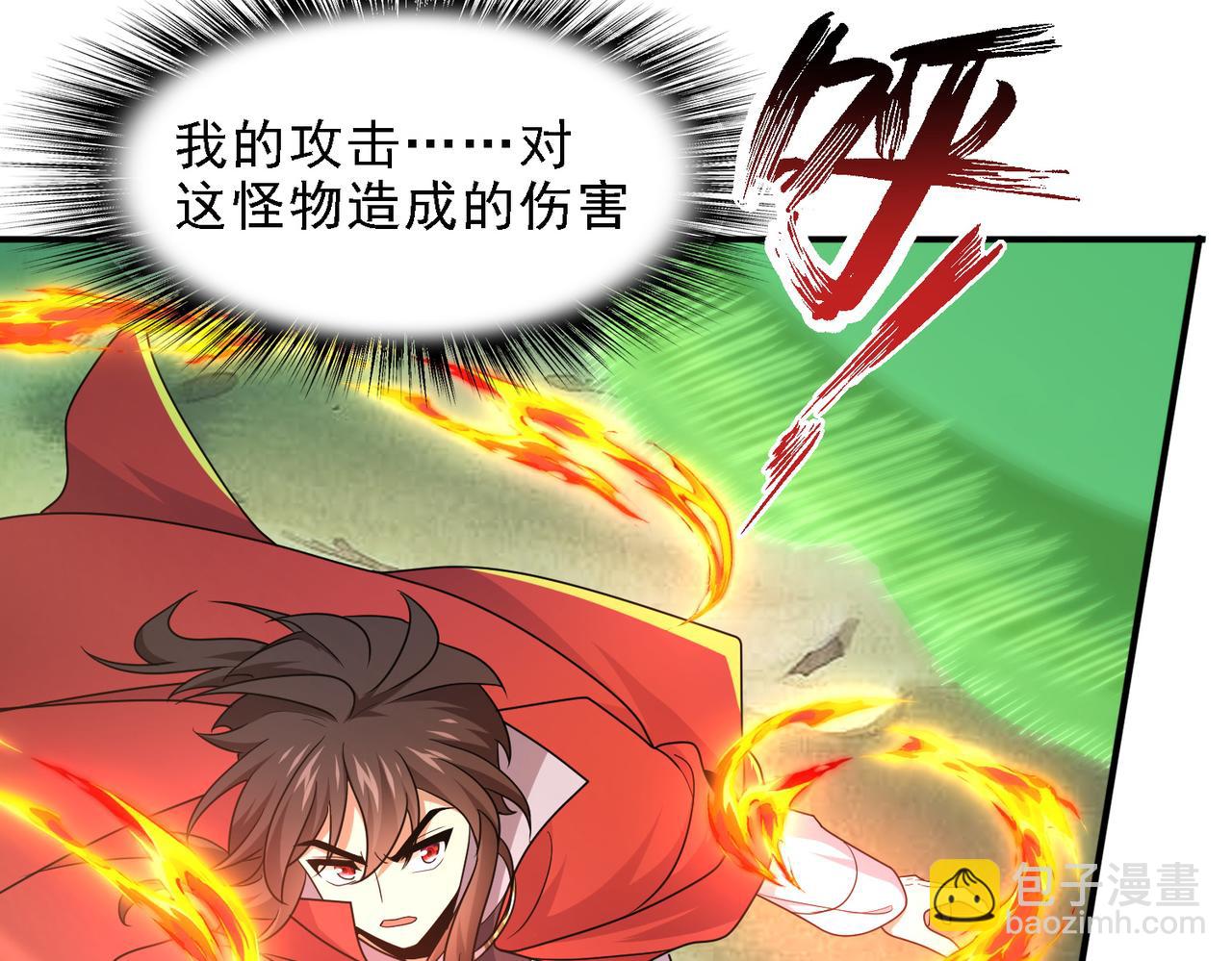 第30话 龙威！(1/3)-第31话