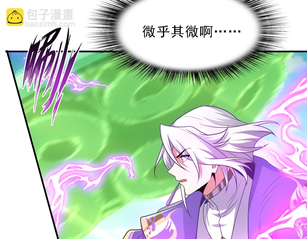 第30话 龙威！(1/3)-第31话