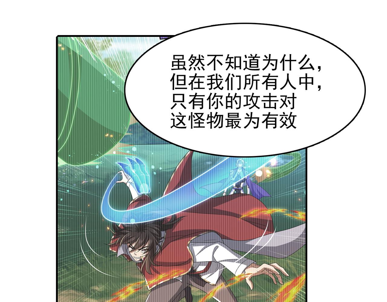 第32话 战斗吧！伊亚！(1/3)-第33话