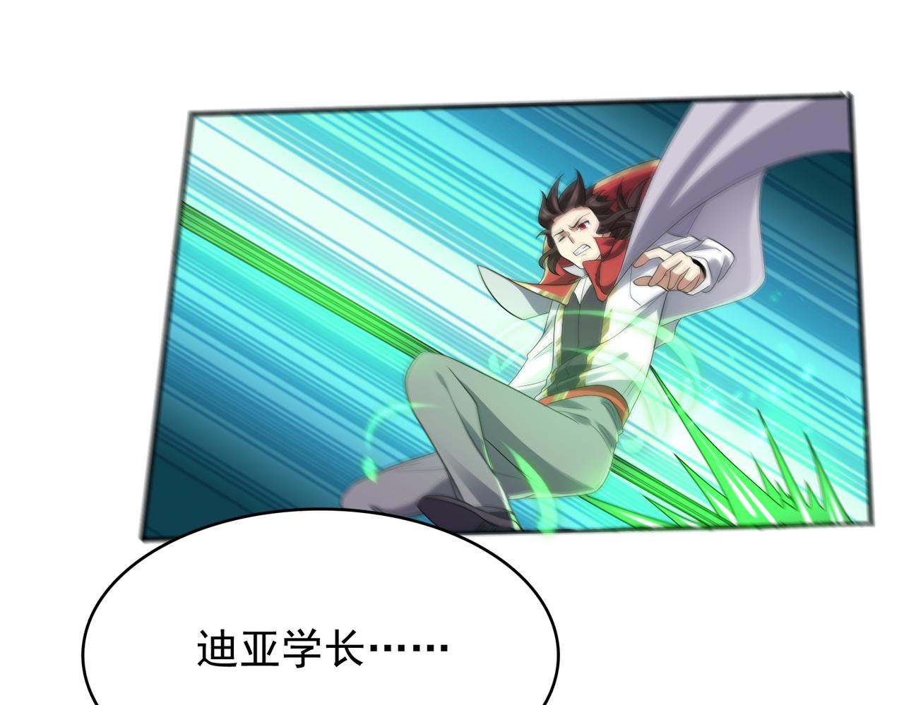 第32话 战斗吧！伊亚！(1/3)-第33话