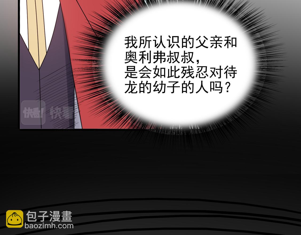 第34话 眠龙托孤(1/4)-第35话