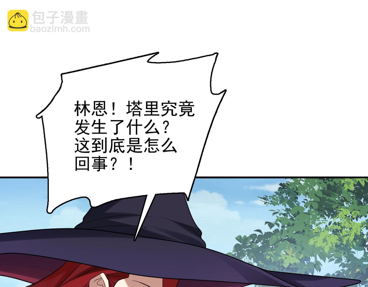 第34话 眠龙托孤(1/4)-第35话