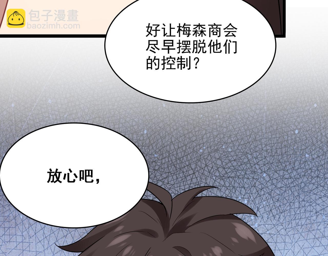 從今天開始養龍 - 第36話 合作(1/4) - 8