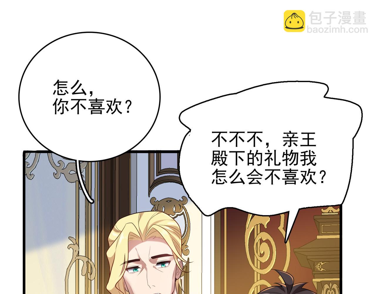 第38话 怀疑(1/3)-第39话