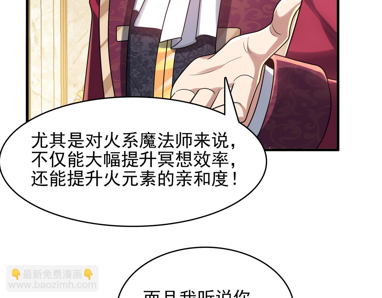 第38话 怀疑(1/3)-第39话