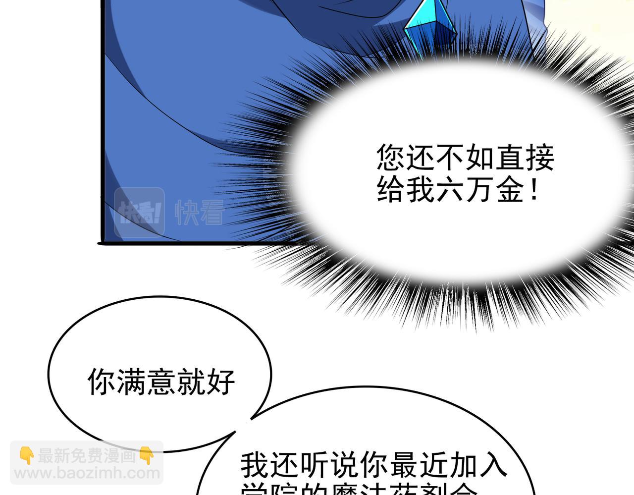 第38话 怀疑(1/3)-第39话