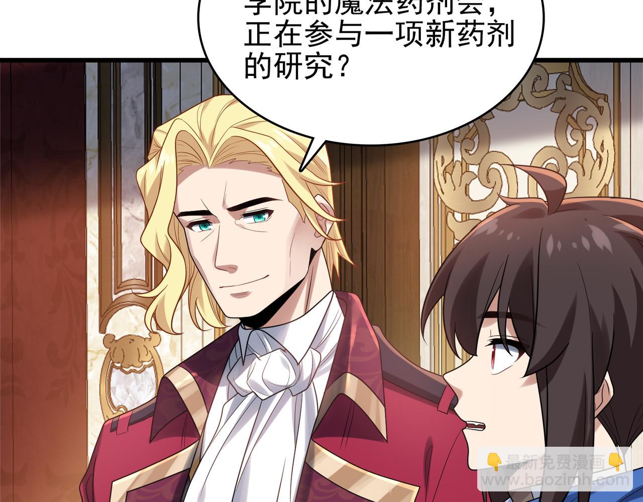 第38话 怀疑(1/3)-第39话