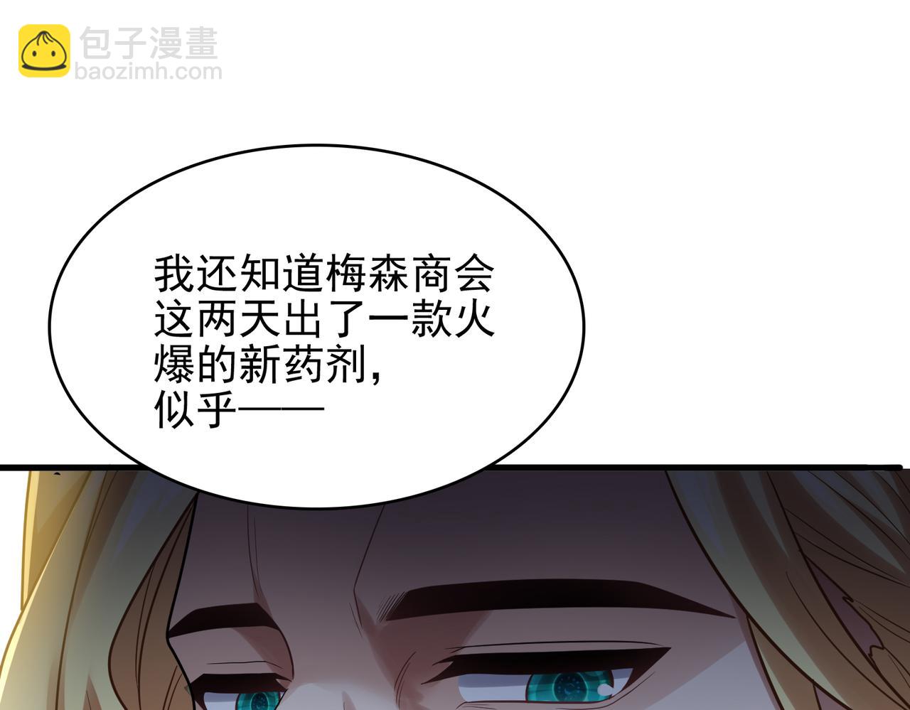 第38话 怀疑(1/3)-第39话