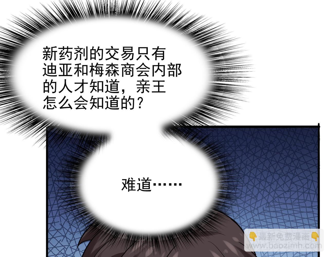 第38话 怀疑(1/3)-第39话