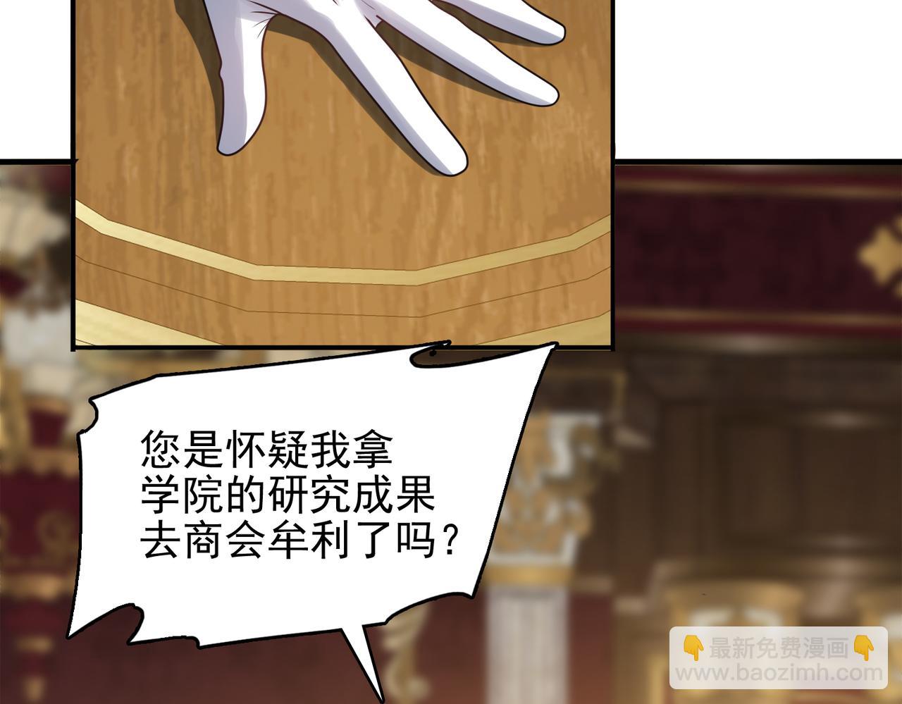 第38话 怀疑(1/3)-第39话