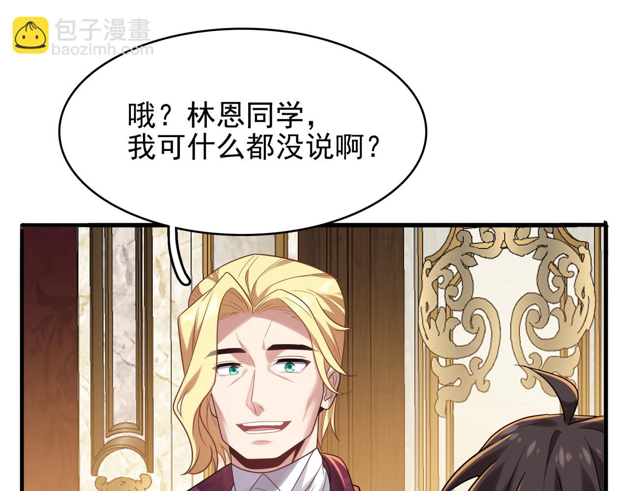 第38话 怀疑(1/3)-第39话